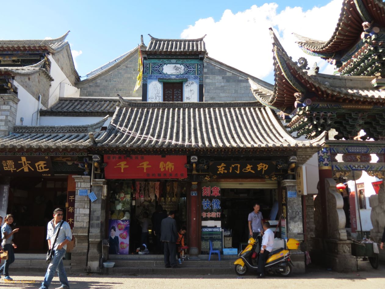 543 Jianshui dans la Vieille Ville