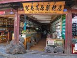 104 Lijiang La Vieille Ville pharmacie