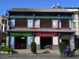 549 Jianshui dans la Vieille Ville