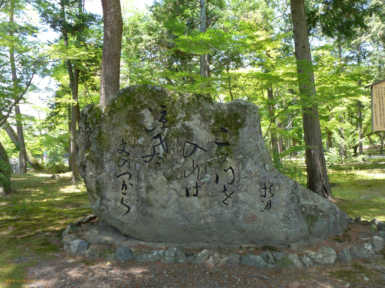 A Kyoto 21 chemin de la Philosophie Nanzen Ji 